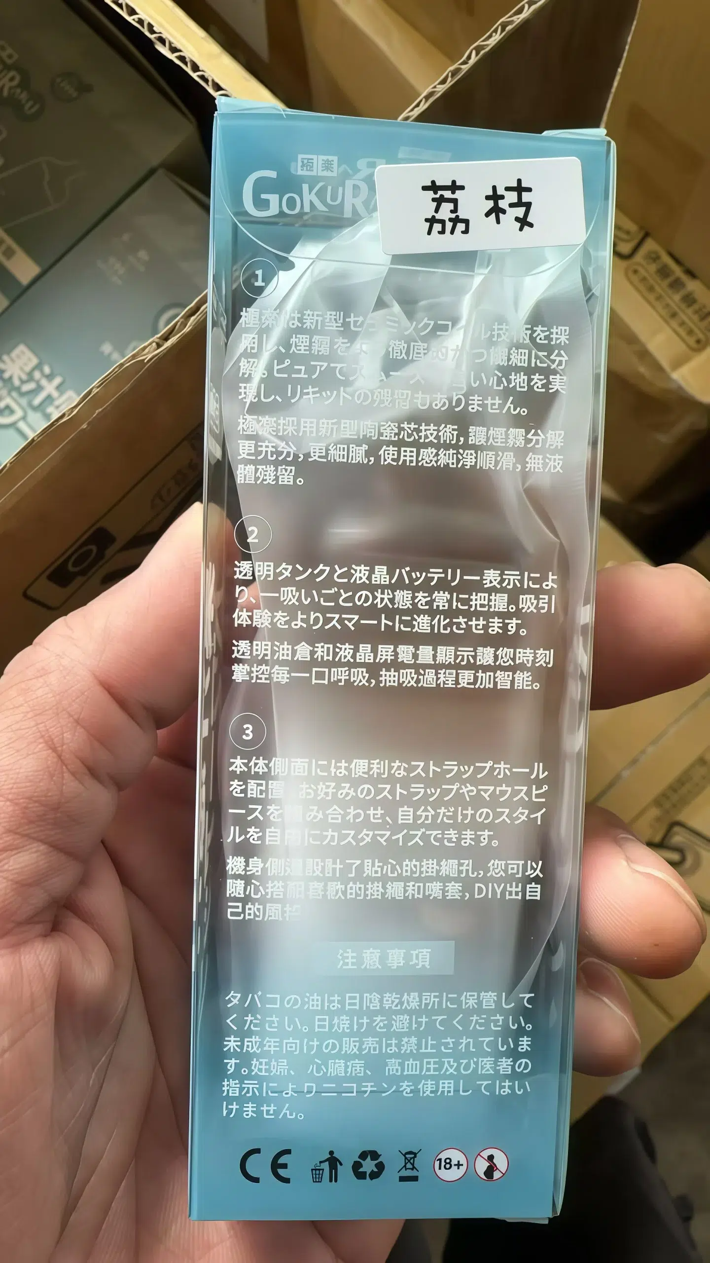 極楽12000口拋棄式電子煙 GOKURAKU 日本爆款 新品上市 33 極楽GOKURAKU 12000口拋棄式電子煙