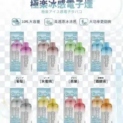 極楽12000口拋棄式電子煙 GOKURAKU 日本爆款 新品上市 32 極楽12000口拋棄式電子煙 GOKURAKU 日本爆款 新品上市 商品圖片