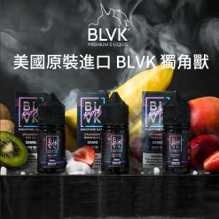 美國 BLVK煙油 獨角獸煙油 30ml/35mg DIY定制口味 台灣電子煙批發 711到付 32 美國 BLVK煙油 獨角獸煙油 30ml/35mg DIY定制口味 台灣電子煙批發 711到付 商品圖片