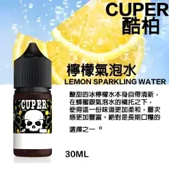 煙油推薦 CUPER煙油 酷柏系列菸油 30ML/35mg 小煙煙油 711到付 38 煙油推薦 CUPER煙油 酷柏系列菸油 30ML/35mg 小煙煙油 711到付 商品圖片