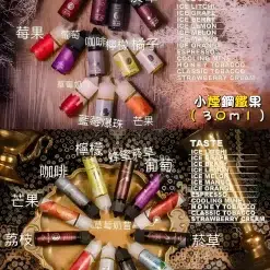 FRUIT OF STELL煙油 鋼鐵果系列果汁菸油 30ml/60ml 美國進口 711到付 38 FRUIT OF STELL煙油 鋼鐵果系列果汁菸油 30ml/60ml 美國進口 711到付 商品圖片