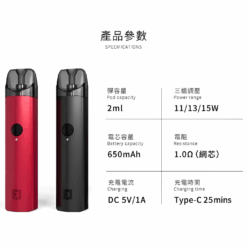 【EQ主機】EEQUIT X 系列 二代注油電子煙主機 5 EEQUIT X使用說明