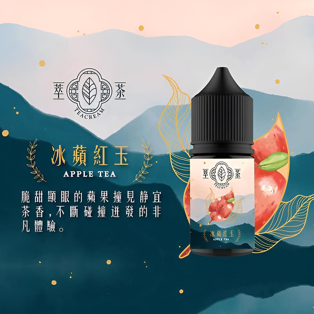 萃茶煙油 Teacream系列 30ML 小煙 煙油 4 萃茶煙油