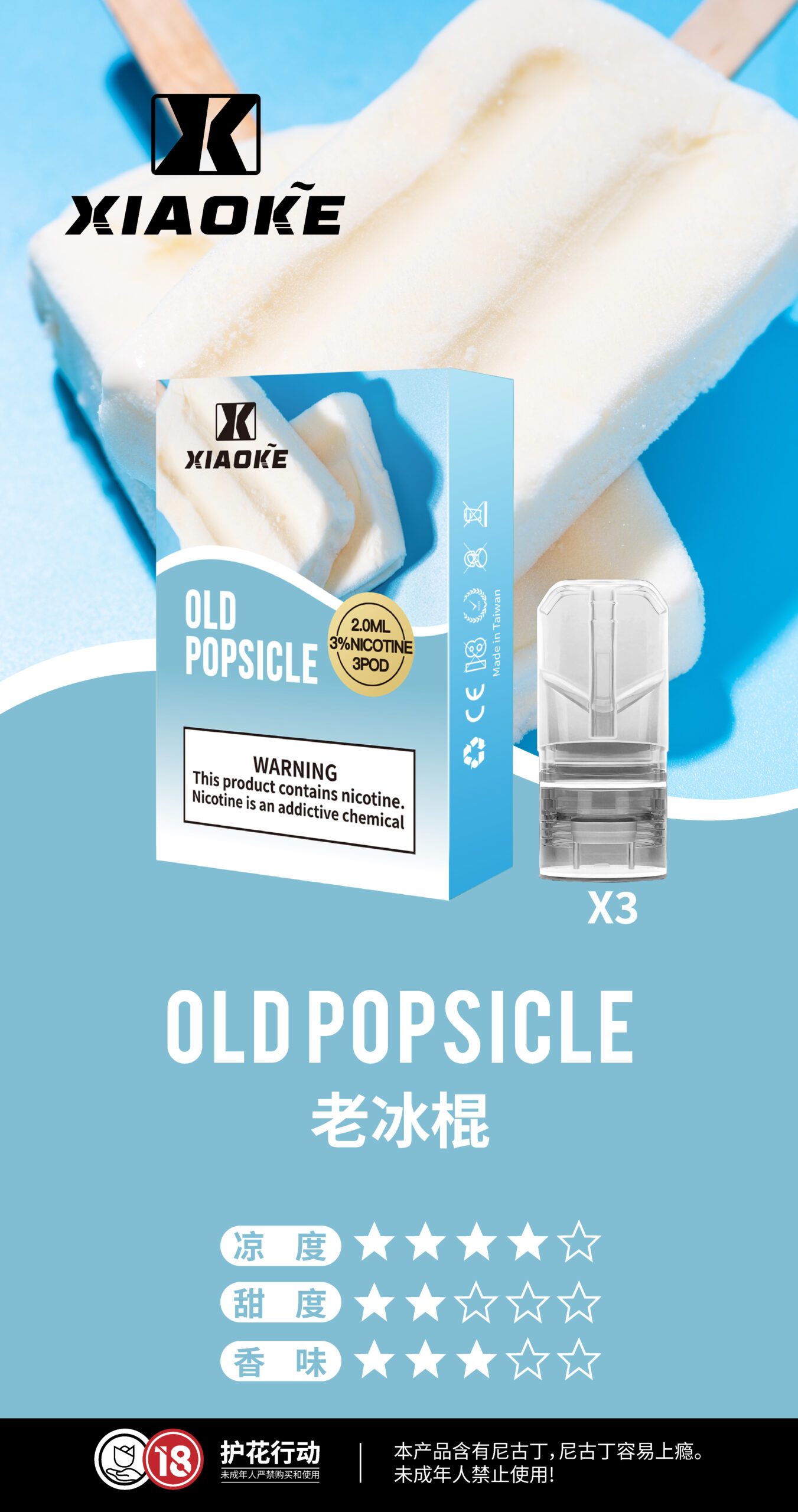 梟客煙彈 Xiaoke一代霧化彈 通用悅刻Relx主機一代 買五盒送主機 6 xiaoke