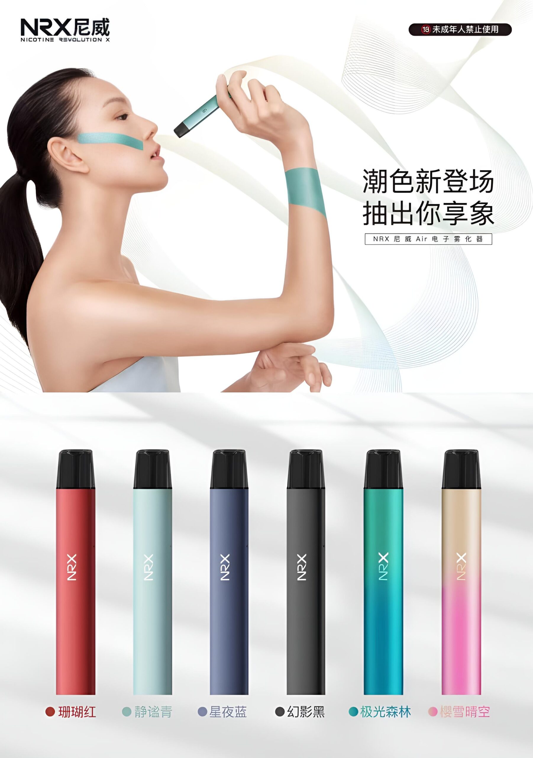 NRX主機 尼威三代霧化桿 電子煙桿 台灣現貨 711到付 1 nrx3air-kits