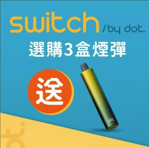 佩特里煙彈 DOT SWITCH雾化弹 買三盒送主機 3.5ml 2000口 3 佩特里主機
