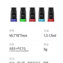 NRX煙彈 尼威霧化彈 NRX電子煙 一盒四入 買十送主機 711到付 7 NRX電子菸