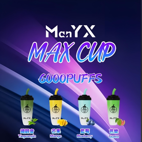 蠻夷熊奶茶杯 Man YX 6000 Puffs拋棄式電子煙 1 蠻夷熊 6000