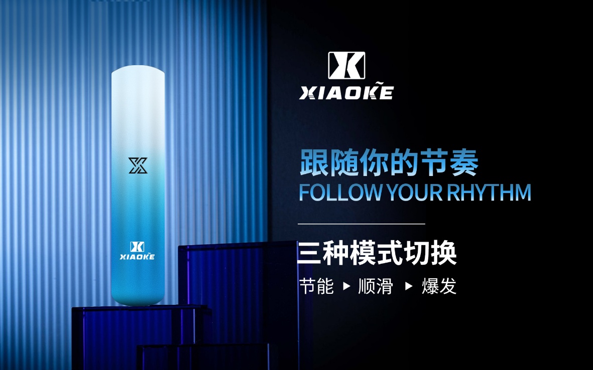 梟客主機 Xiaoke一代智能變檔煙桿 三檔功率 通配悅刻 sp2煙彈 3 梟客一代煙桿