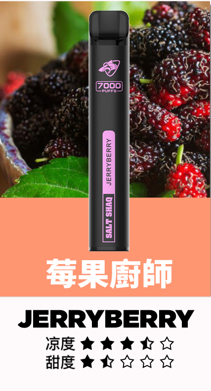 鯊克7000口 拋棄式電子煙 Salt Shaq 7000 Puffs一次性煙桿 經典回歸 正品保固 9 鯊克7000口 拋棄式電子煙 Salt Shaq 7000 Puffs一次性煙桿 經典回歸 正品保固:圖片 9