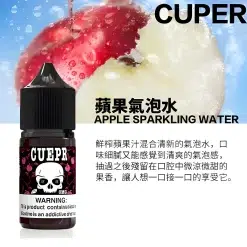 煙油推薦 CUPER煙油 酷柏系列菸油 30ML/35mg 小煙煙油 711到付 9 CUPER煙油推薦
