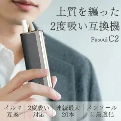 最強二回機 Fasoul C2煙機 TEREA煙彈專用加熱主機 台灣現貨 9 Fasoul C2 加熱菸主機