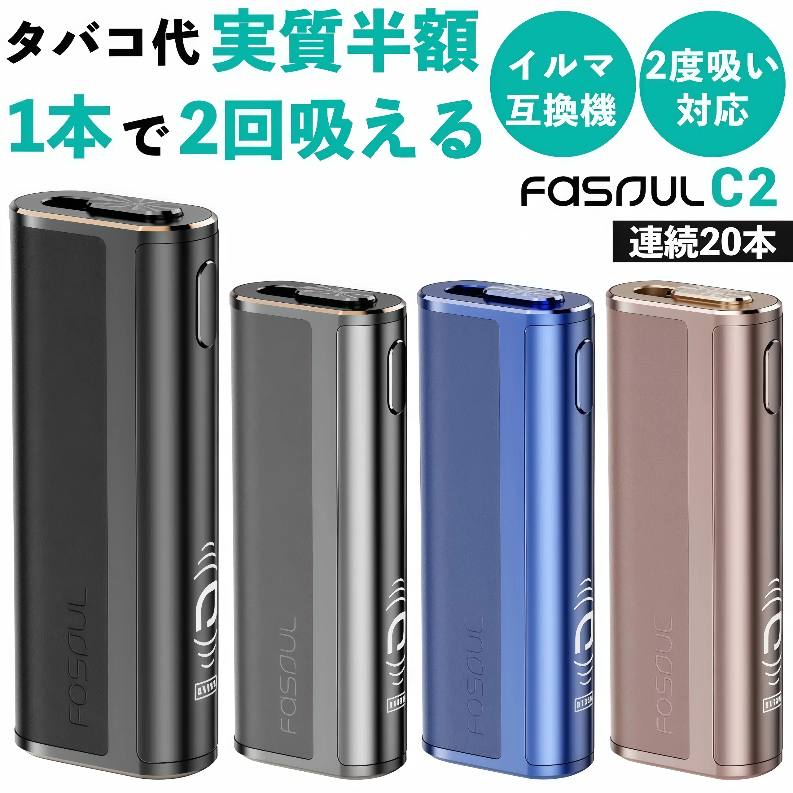 最強二回機 Fasoul C2煙機 TEREA煙彈專用加熱主機 台灣現貨 1 最強二回機 Fasoul C2煙機 TEREA煙彈專用加熱主機 台灣現貨