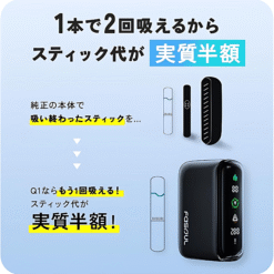 現貨 Fasoul Q1加熱煙機 Terea專用主機 限定花色二回機 新品上市 16 Fasoul Q1加熱煙機