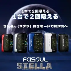 PLOOM菸彈 七星加熱煙 駱駝加熱菸 EVO煙彈 NHB加熱不燃燒 台灣電子煙批發 711到付 45 Fasoul Stellar 加熱煙二回機|一台可抽兩次 雙模式加熱煙主機 terea專用 現貨 相關商品圖片