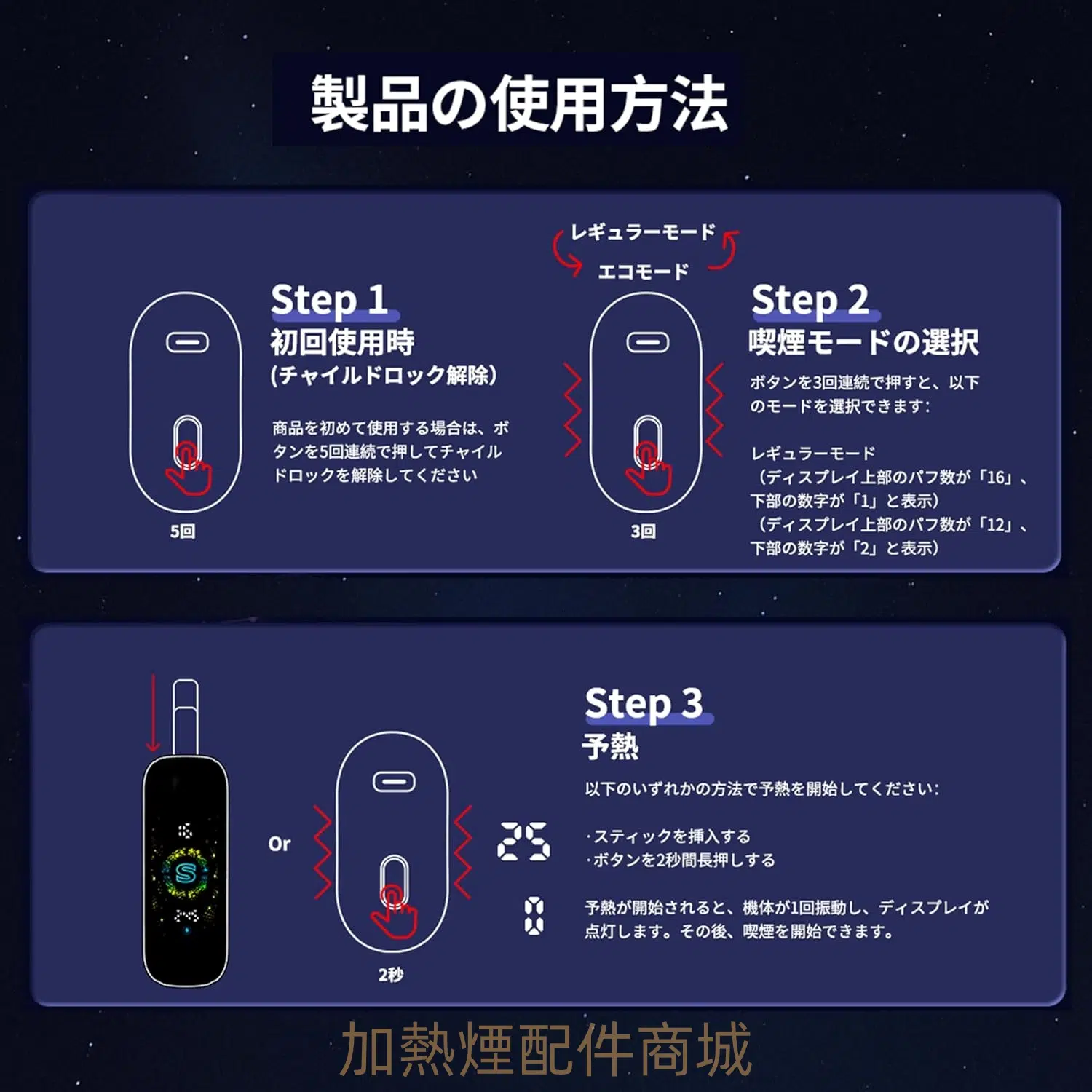 Fasoul Stellar 加熱煙二回機|一台可抽兩次 雙模式加熱煙主機 terea專用 現貨 7 Fasoul Stellar 加熱煙二回機|一台可抽兩次 雙模式加熱煙主機 terea專用 現貨:圖片 7