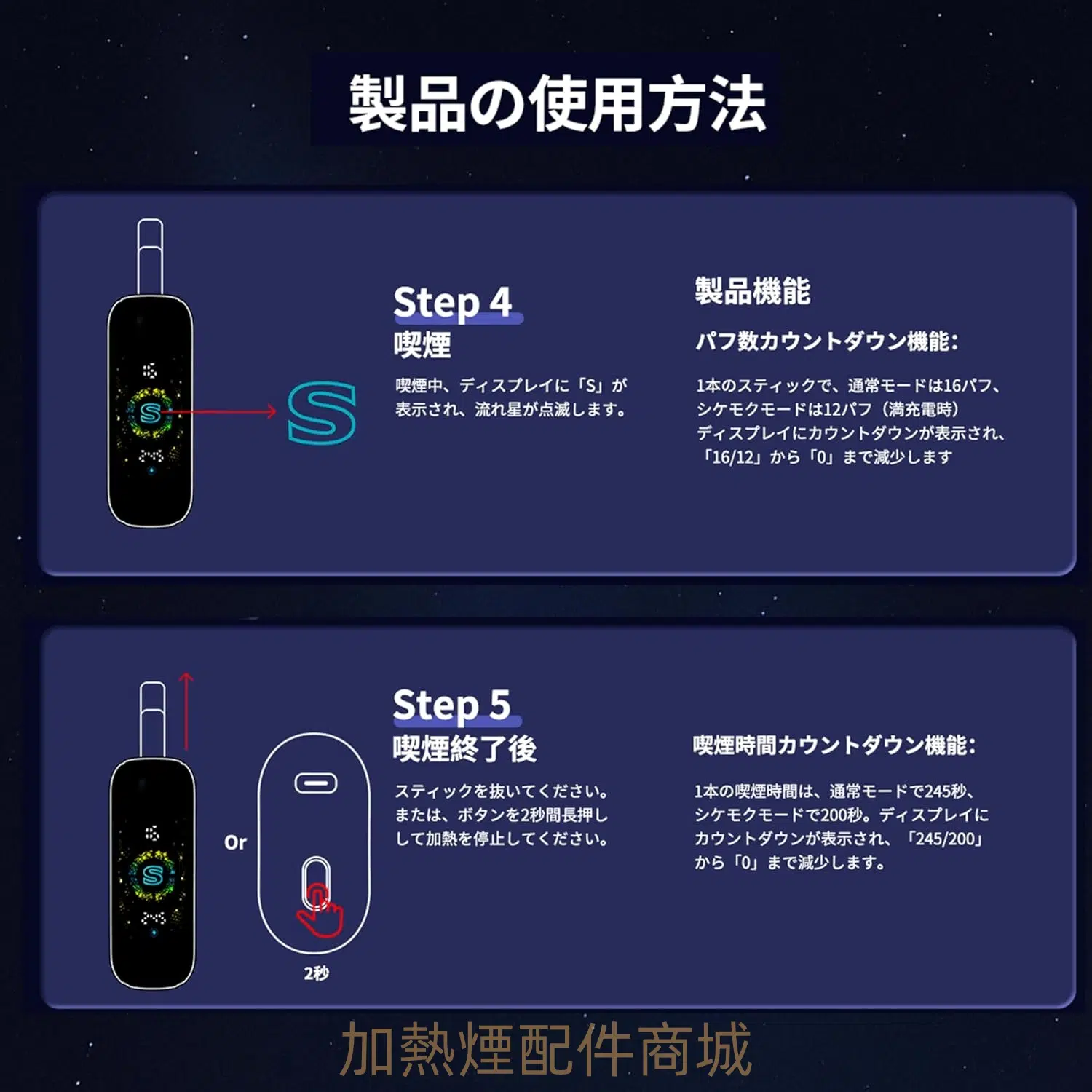 Fasoul Stellar 加熱煙二回機|一台可抽兩次 雙模式加熱煙主機 terea專用 現貨 6 Fasoul Stellar 加熱煙二回機|一台可抽兩次 雙模式加熱煙主機 terea專用 現貨:圖片 6
