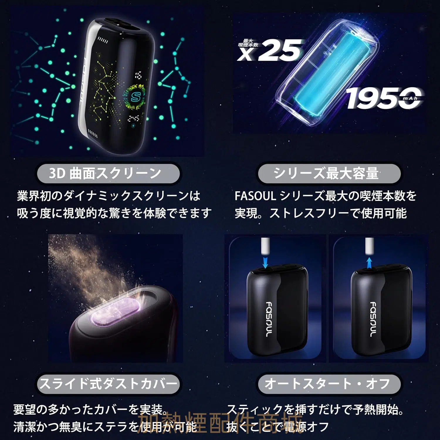 Fasoul Stellar 加熱煙二回機|一台可抽兩次 雙模式加熱煙主機 terea專用 現貨 2 Fasoul Stellar 加熱煙二回機|一台可抽兩次 雙模式加熱煙主機 terea專用 現貨:圖片 2