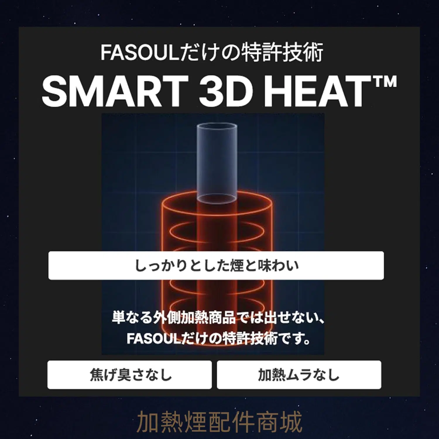 Fasoul Stellar 加熱煙二回機|一台可抽兩次 雙模式加熱煙主機 terea專用 現貨 3 Fasoul Stellar 加熱煙二回機|一台可抽兩次 雙模式加熱煙主機 terea專用 現貨:圖片 3