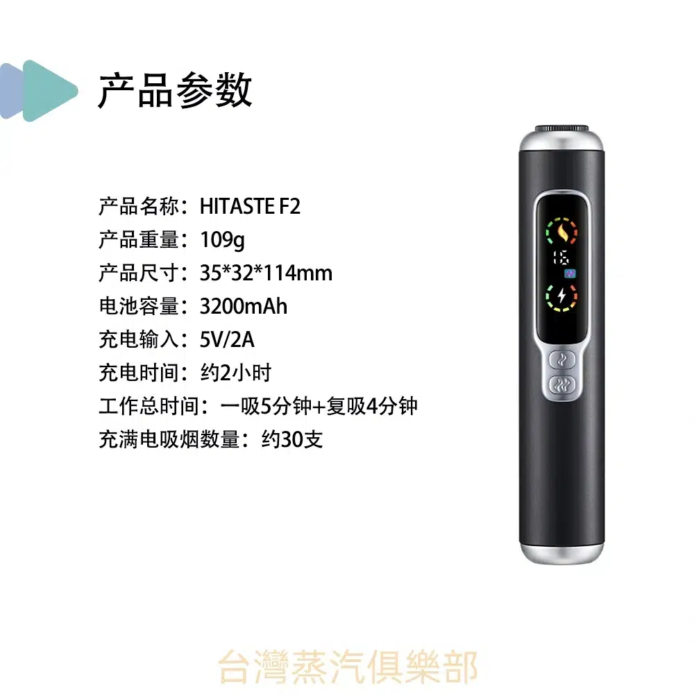 HITASTE F2加熱煙機 適用terea煙彈 復吸加熱煙主機 台灣爆款 3 HITASTE F2加熱煙機 適用terea煙彈 復吸加熱煙主機 台灣爆款:圖片 3
