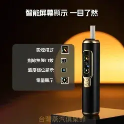 HITASTE F2加熱煙機 適用terea煙彈 復吸加熱煙主機 台灣爆款 9 HITASTE F2二回加熱煙機