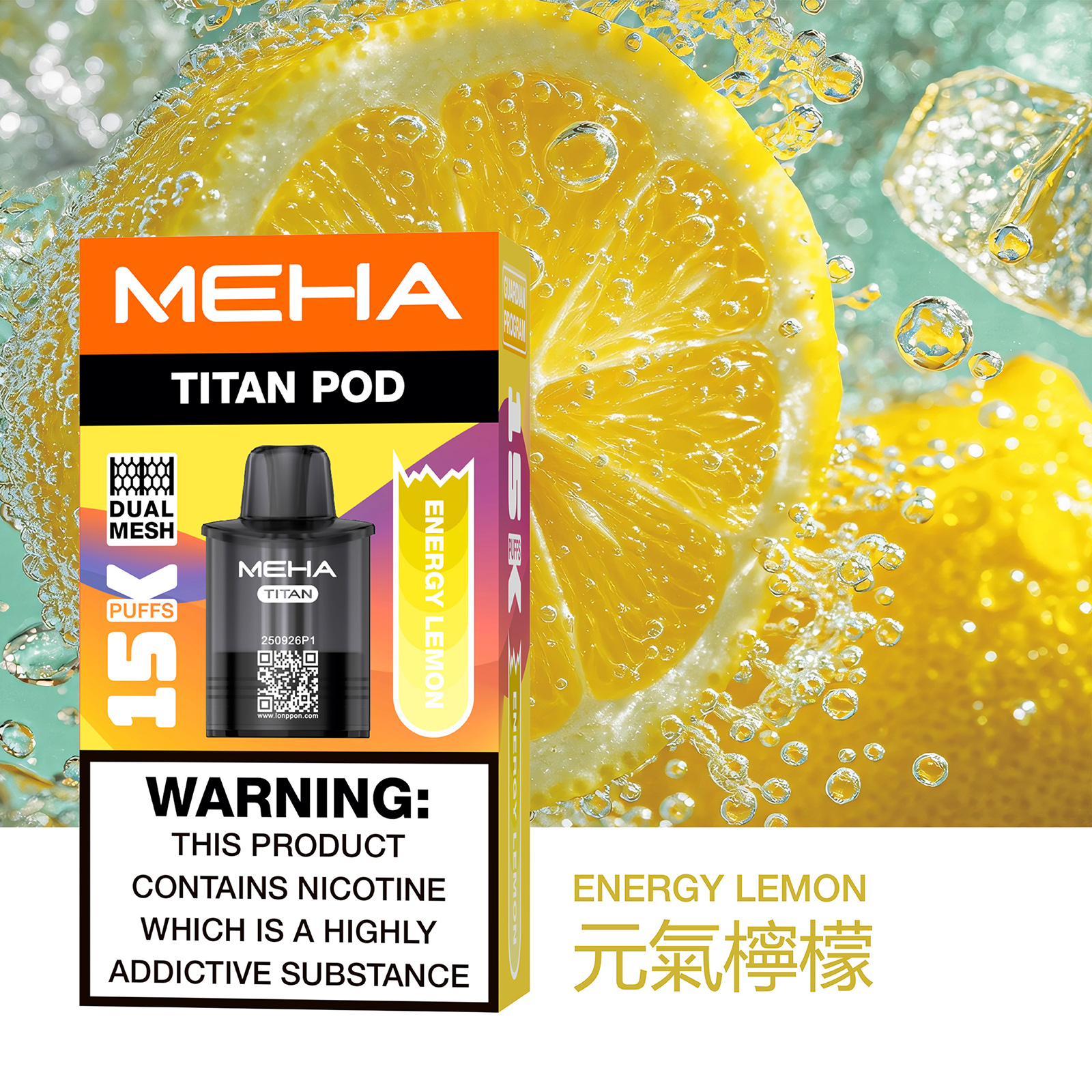 MEHA TITAN 15000口拋棄式電子煙 買三送一主機 泰坦煙機 15ml 多款金屬配色 7 MEHA TITAN 15000口拋棄式電子煙 買三送一主機 泰坦煙機 15ml 多款金屬配色:圖片 7