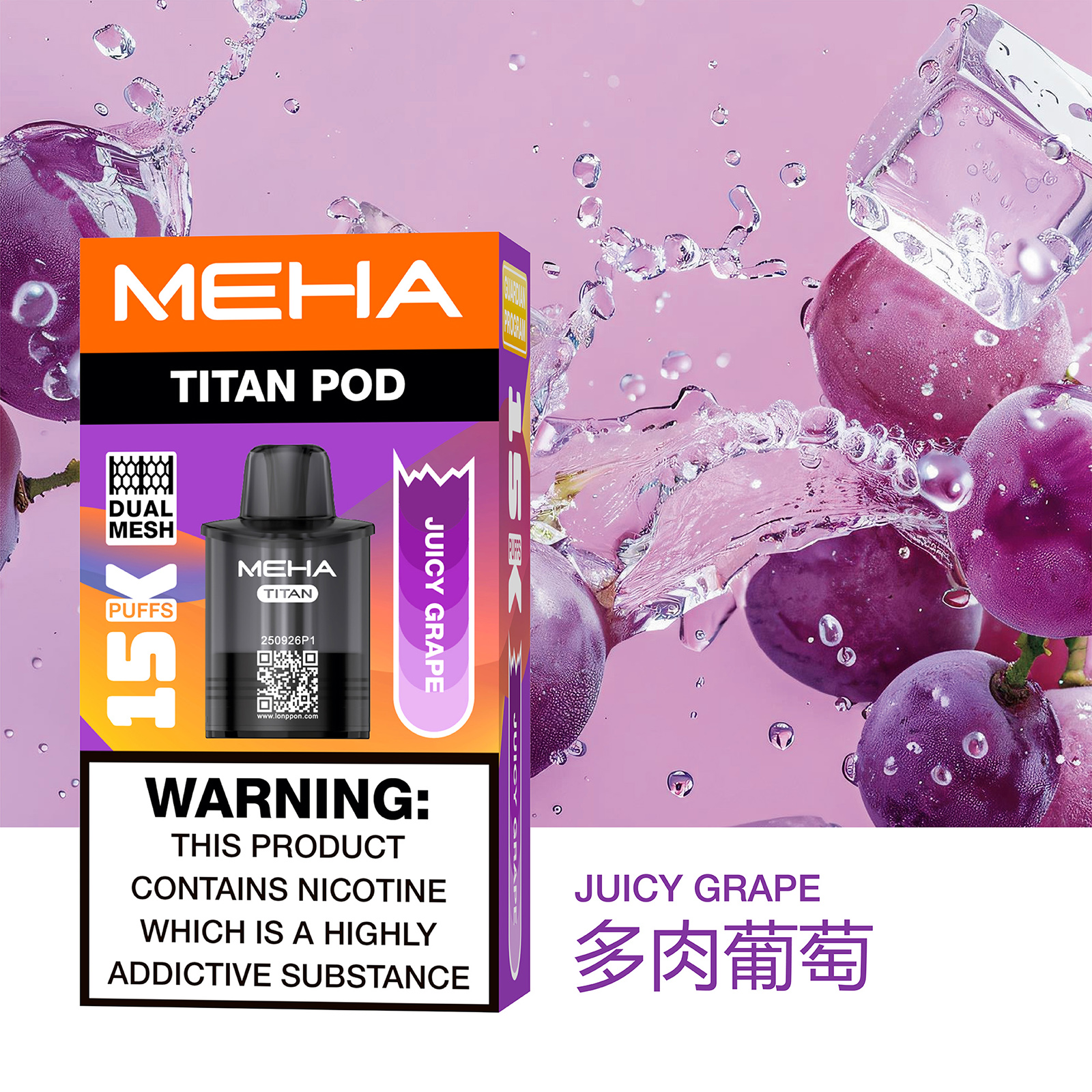 MEHA TITAN 15000口拋棄式電子煙 買三送一主機 泰坦煙機 15ml 多款金屬配色 14 MEHA TITAN 15000口拋棄式電子煙 買三送一主機 泰坦煙機 15ml 多款金屬配色:圖片 14