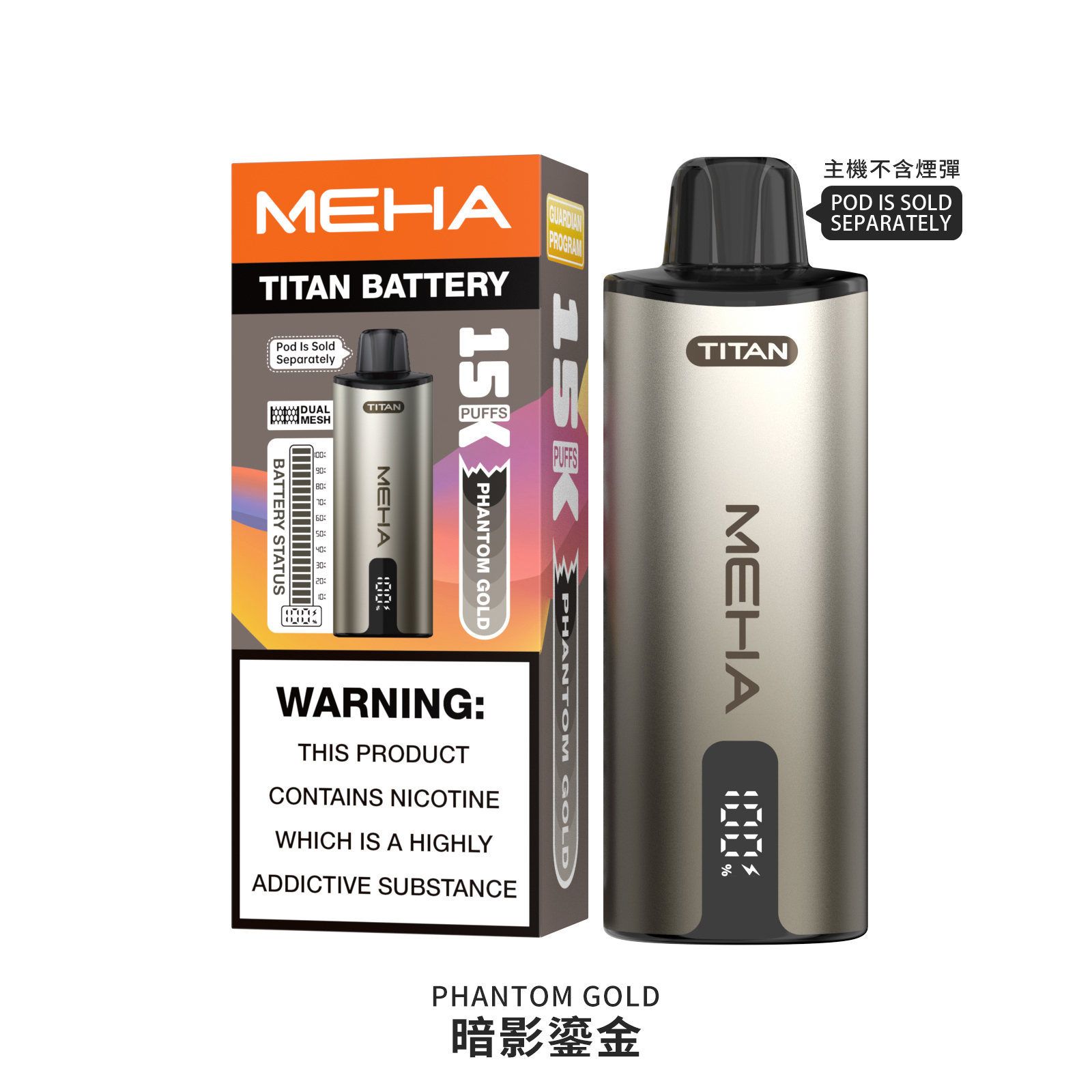 MEHA TITAN 15000口拋棄式電子煙 買三送一主機 泰坦煙機 15ml 多款金屬配色 5 MEHA TITAN 15000口拋棄式電子煙 買三送一主機 泰坦煙機 15ml 多款金屬配色:圖片 5
