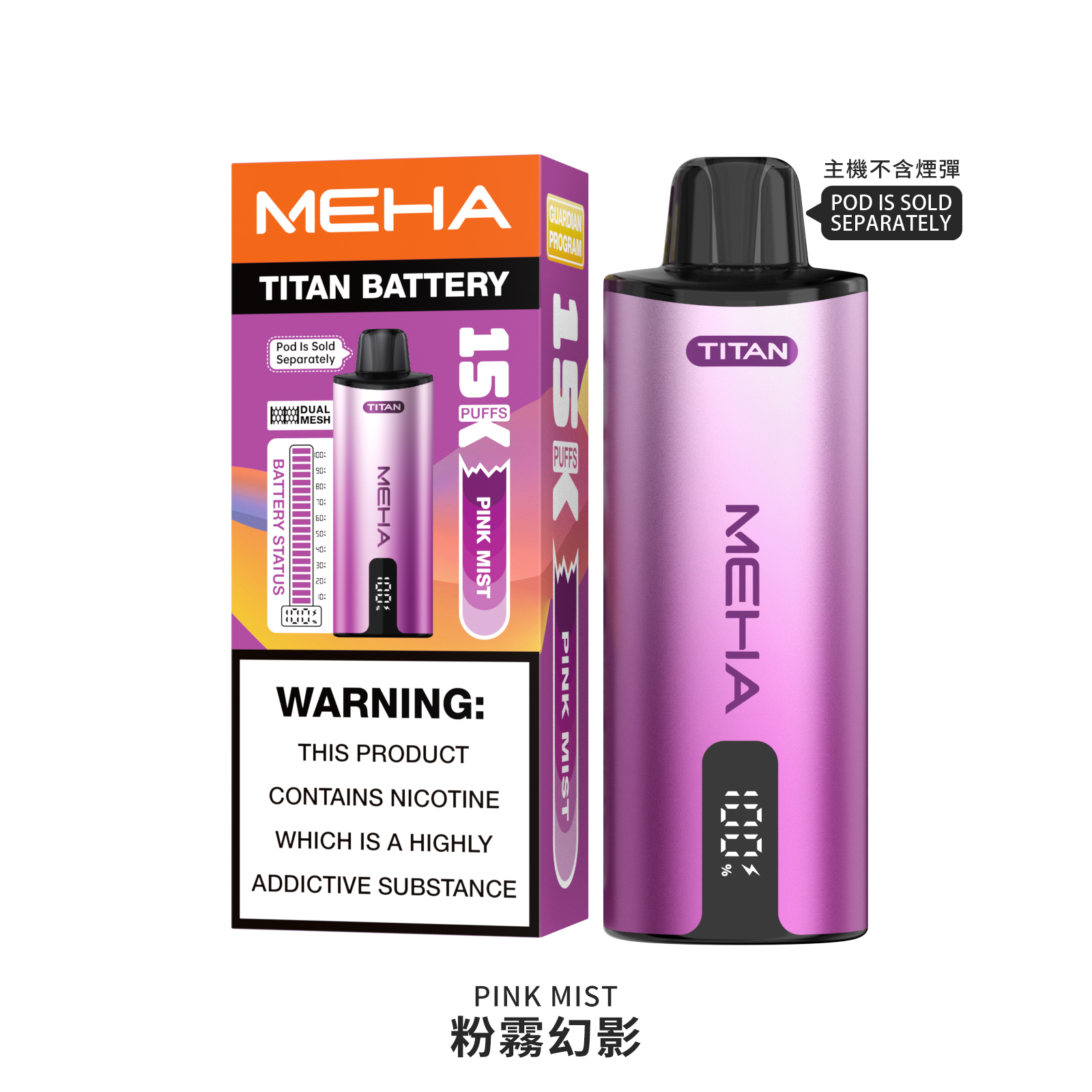 MEHA TITAN 15000口拋棄式電子煙 買三送一主機 泰坦煙機 15ml 多款金屬配色 6 MEHA TITAN 15000口拋棄式電子煙 買三送一主機 泰坦煙機 15ml 多款金屬配色:圖片 6