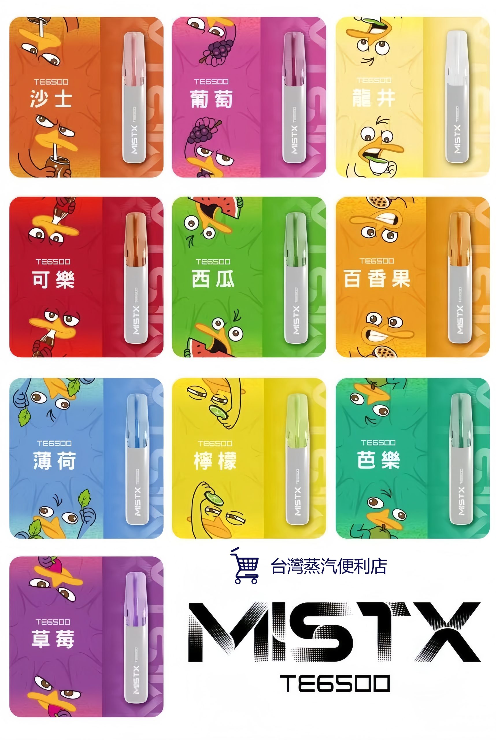 MIST X 鴨嘴獸拋棄式電子煙 一次性大容量 6500口 台灣現貨 711到付 1 MIST X 鴨嘴獸拋棄式電子煙 一次性大容量 6500口 台灣現貨 711到付
