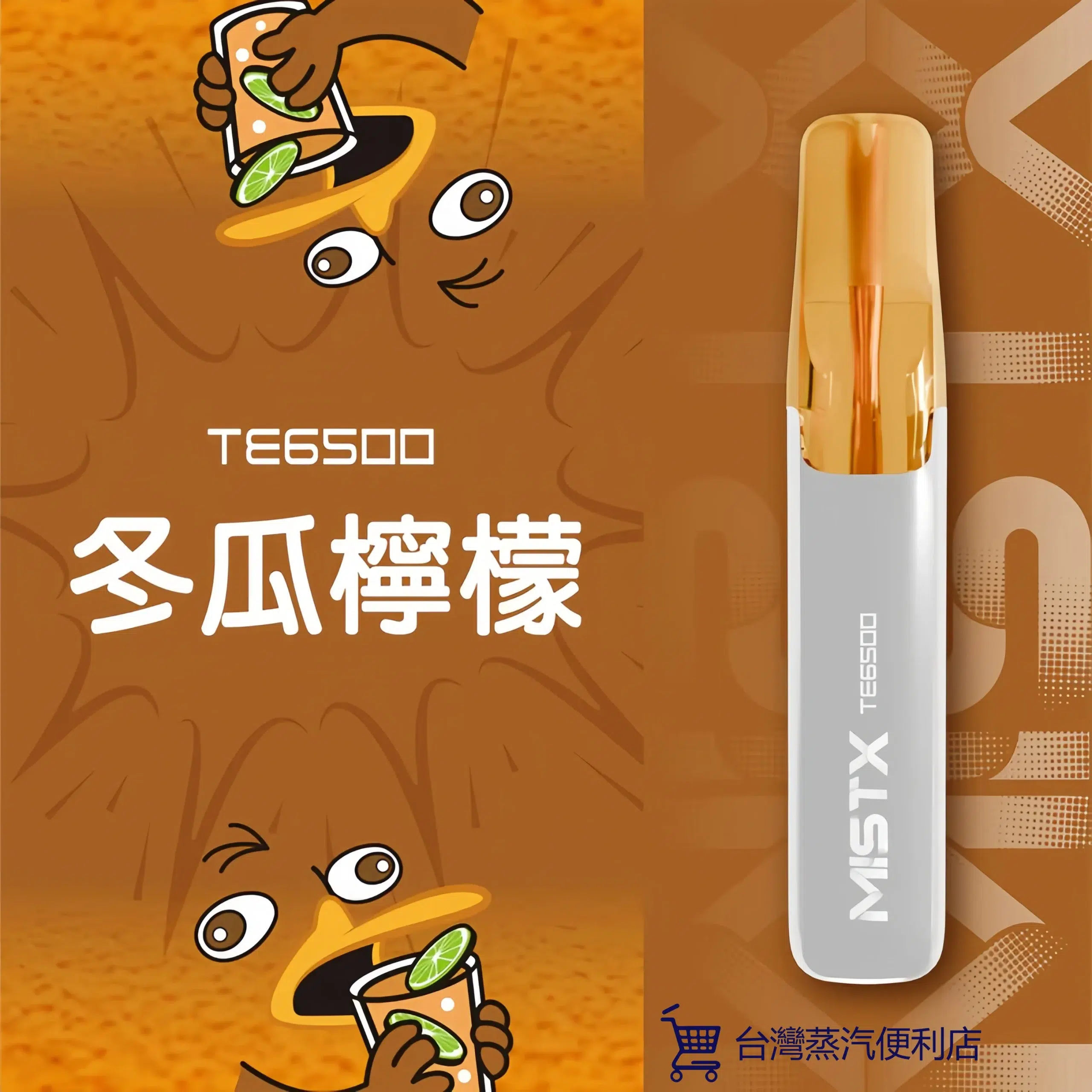 MIST X 鴨嘴獸拋棄式電子煙 一次性大容量 6500口 台灣現貨 711到付 15 MIST X 鴨嘴獸拋棄式電子煙 一次性大容量 6500口 台灣現貨 711到付:圖片 15