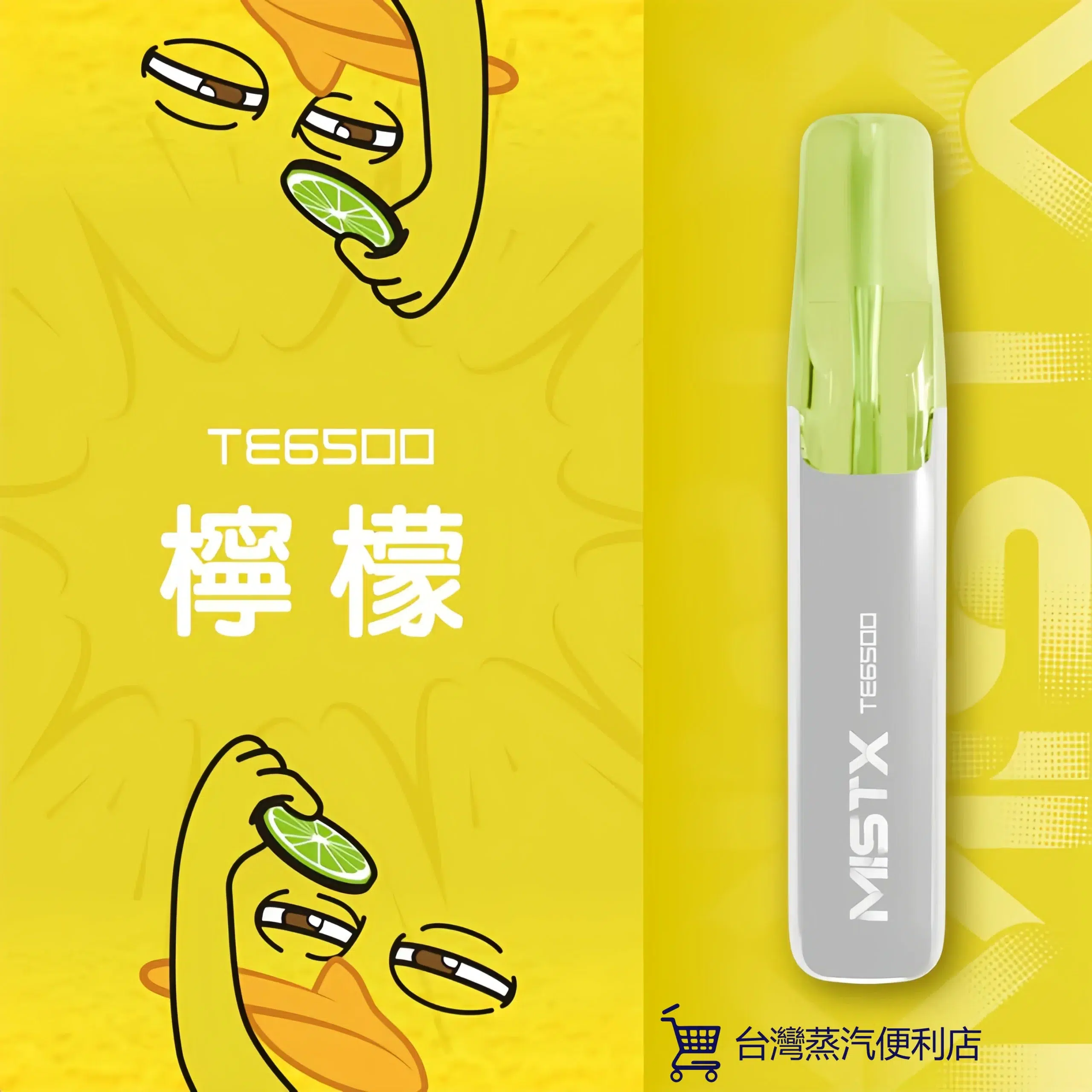 MIST X 鴨嘴獸拋棄式電子煙 一次性大容量 6500口 台灣現貨 711到付 7 MIST X 鴨嘴獸拋棄式電子煙 一次性大容量 6500口 台灣現貨 711到付:圖片 7