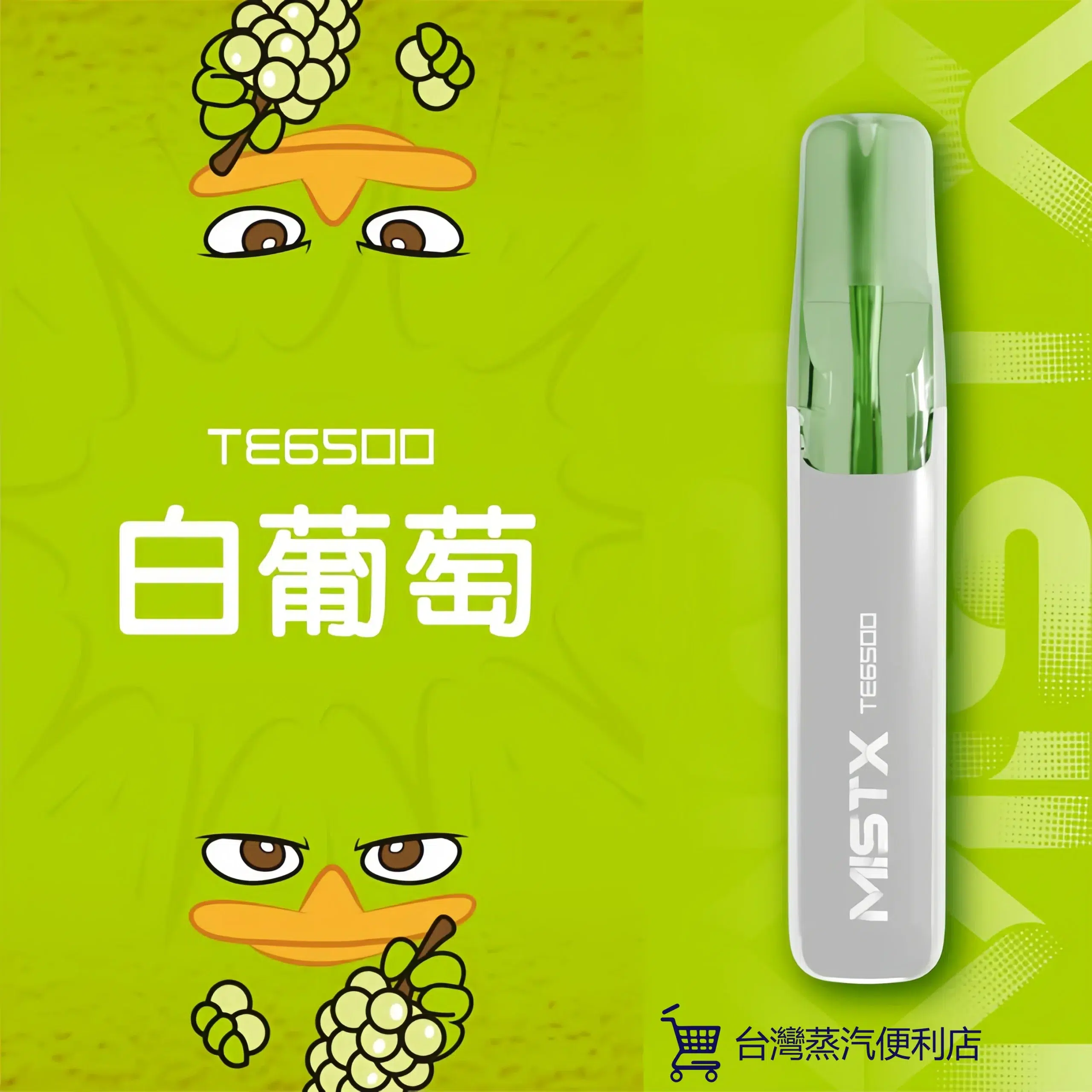 MIST X 鴨嘴獸拋棄式電子煙 一次性大容量 6500口 台灣現貨 711到付 20 MIST X 鴨嘴獸拋棄式電子煙 一次性大容量 6500口 台灣現貨 711到付:圖片 20