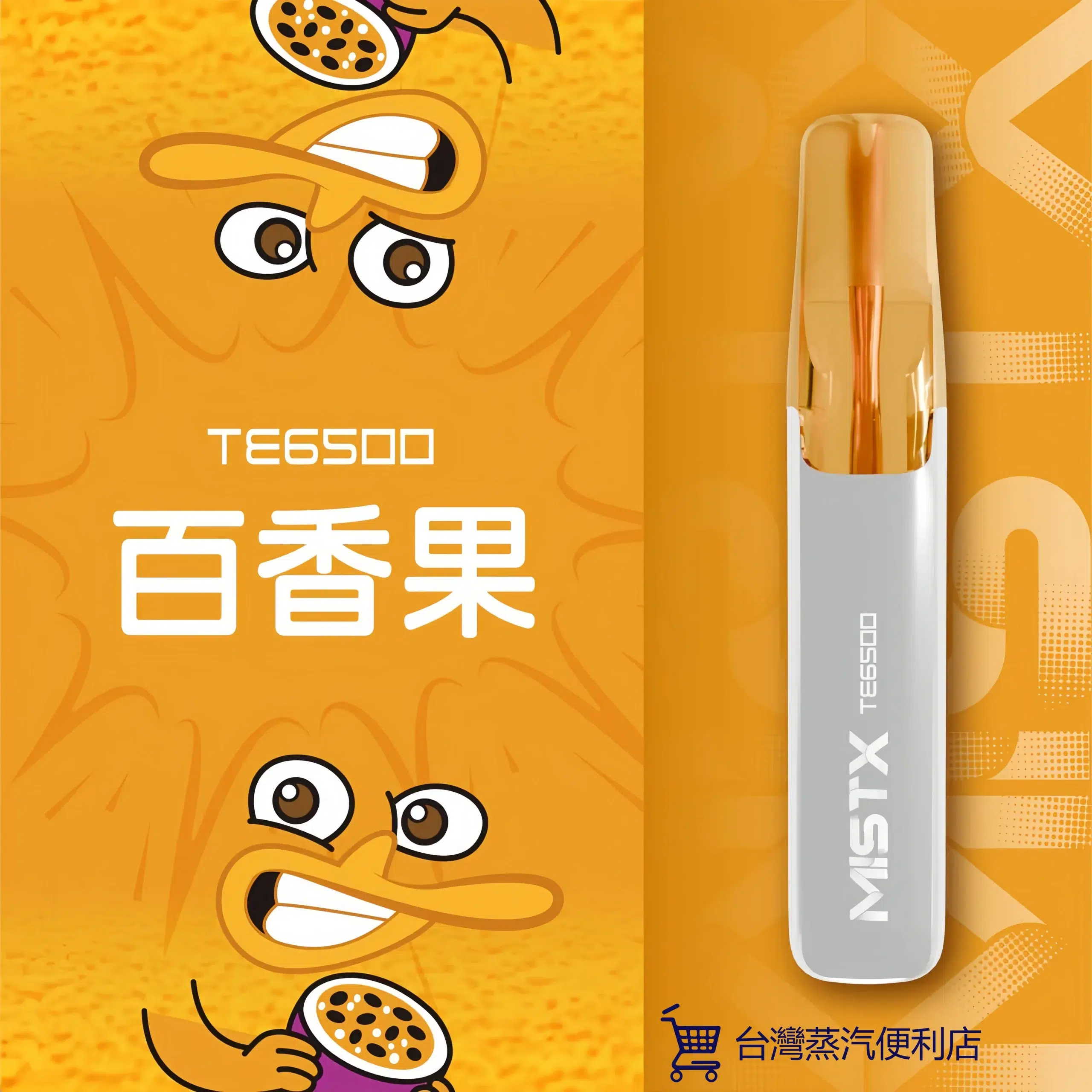 MIST X 鴨嘴獸拋棄式電子煙 一次性大容量 6500口 台灣現貨 711到付 19 MIST X 鴨嘴獸拋棄式電子煙 一次性大容量 6500口 台灣現貨 711到付:圖片 19