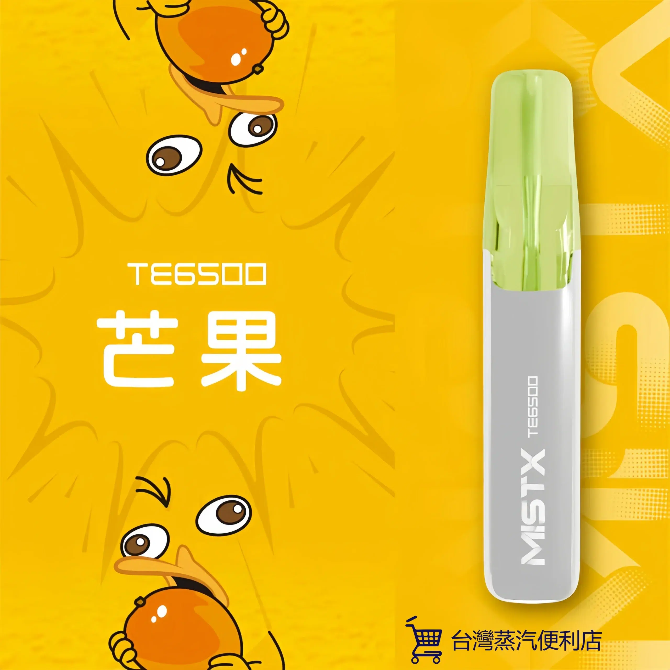MIST X 鴨嘴獸拋棄式電子煙 一次性大容量 6500口 台灣現貨 711到付 10 MIST X 鴨嘴獸拋棄式電子煙 一次性大容量 6500口 台灣現貨 711到付:圖片 10