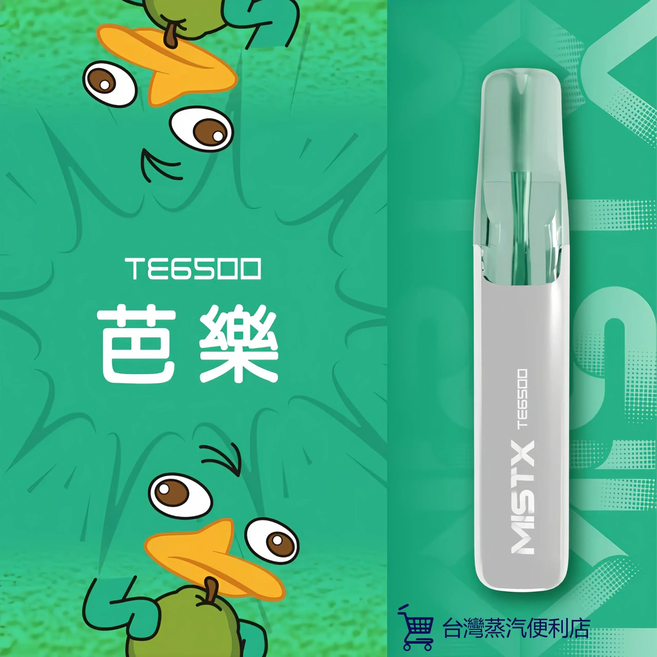 MIST X 鴨嘴獸拋棄式電子煙 一次性大容量 6500口 台灣現貨 711到付 21 MIST X 鴨嘴獸拋棄式電子煙 一次性大容量 6500口 台灣現貨 711到付:圖片 21