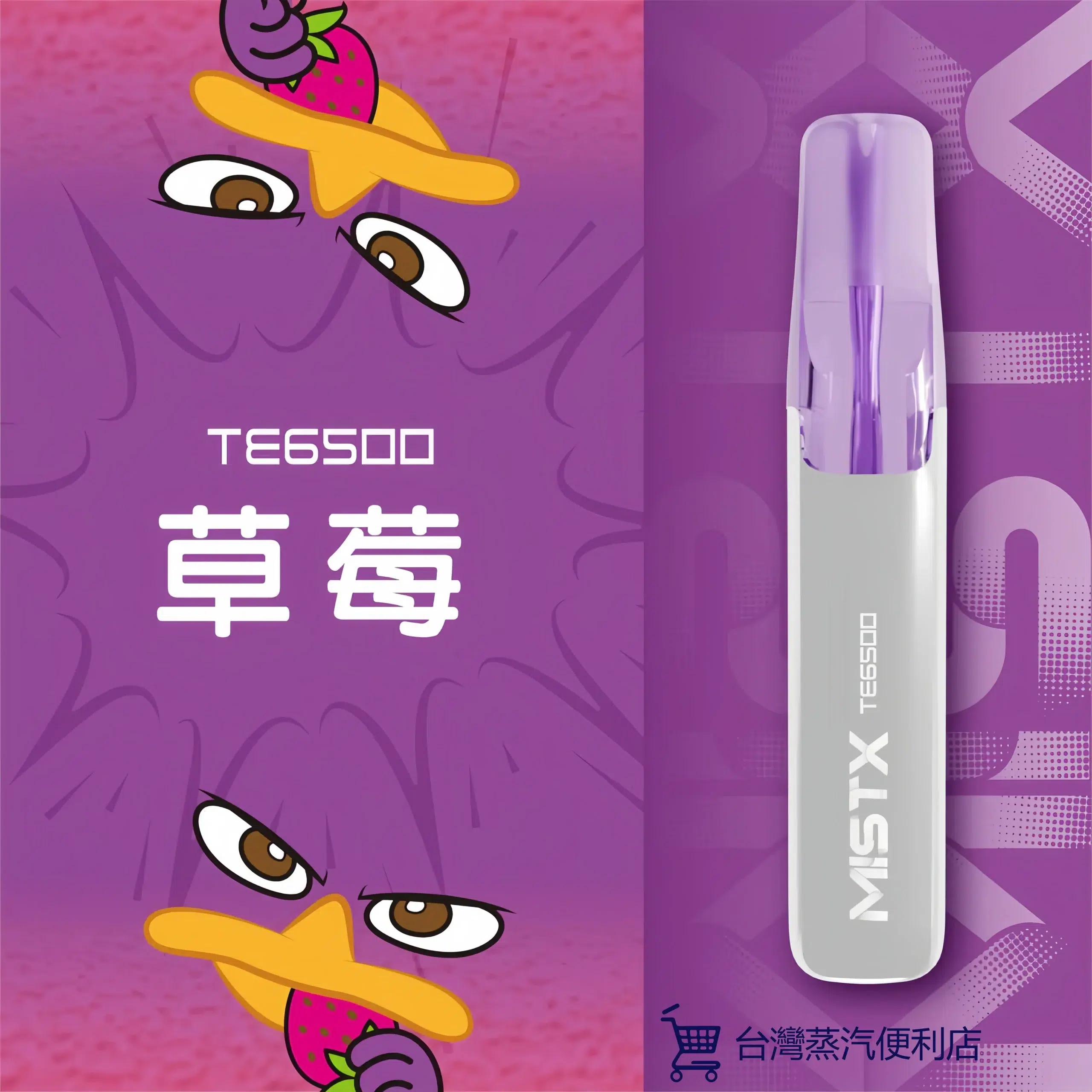 MIST X 鴨嘴獸拋棄式電子煙 一次性大容量 6500口 台灣現貨 711到付 16 MIST X 鴨嘴獸拋棄式電子煙 一次性大容量 6500口 台灣現貨 711到付:圖片 16
