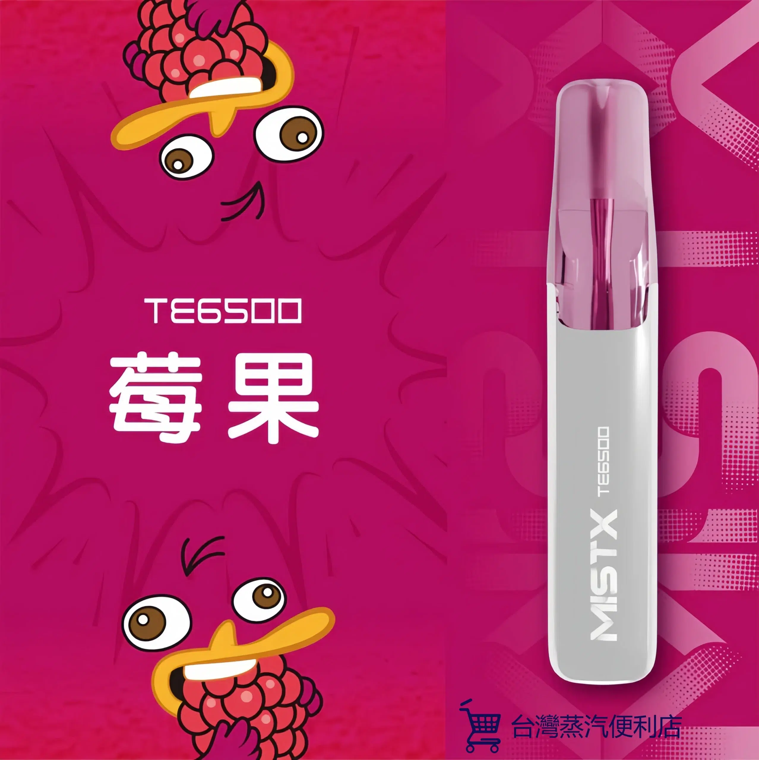 MIST X 鴨嘴獸拋棄式電子煙 一次性大容量 6500口 台灣現貨 711到付 9 MIST X 鴨嘴獸拋棄式電子煙 一次性大容量 6500口 台灣現貨 711到付:圖片 9