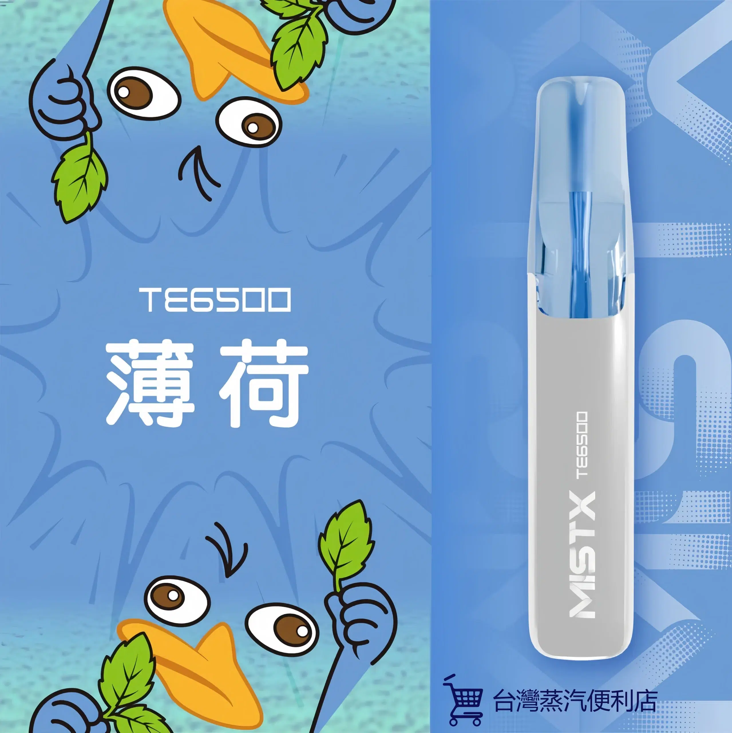 MIST X 鴨嘴獸拋棄式電子煙 一次性大容量 6500口 台灣現貨 711到付 18 MIST X 鴨嘴獸拋棄式電子煙 一次性大容量 6500口 台灣現貨 711到付:圖片 18
