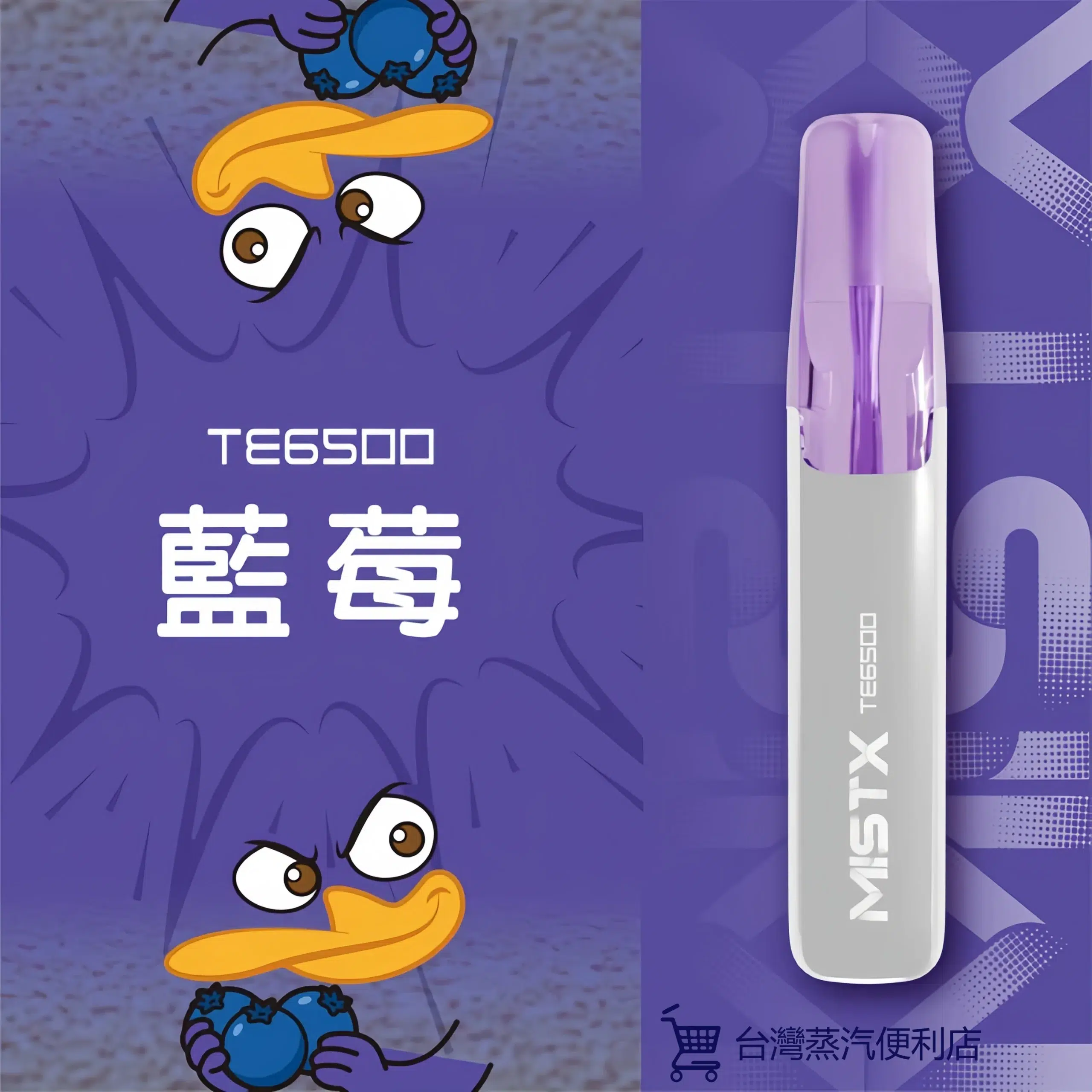 MIST X 鴨嘴獸拋棄式電子煙 一次性大容量 6500口 台灣現貨 711到付 13 MIST X 鴨嘴獸拋棄式電子煙 一次性大容量 6500口 台灣現貨 711到付:圖片 13