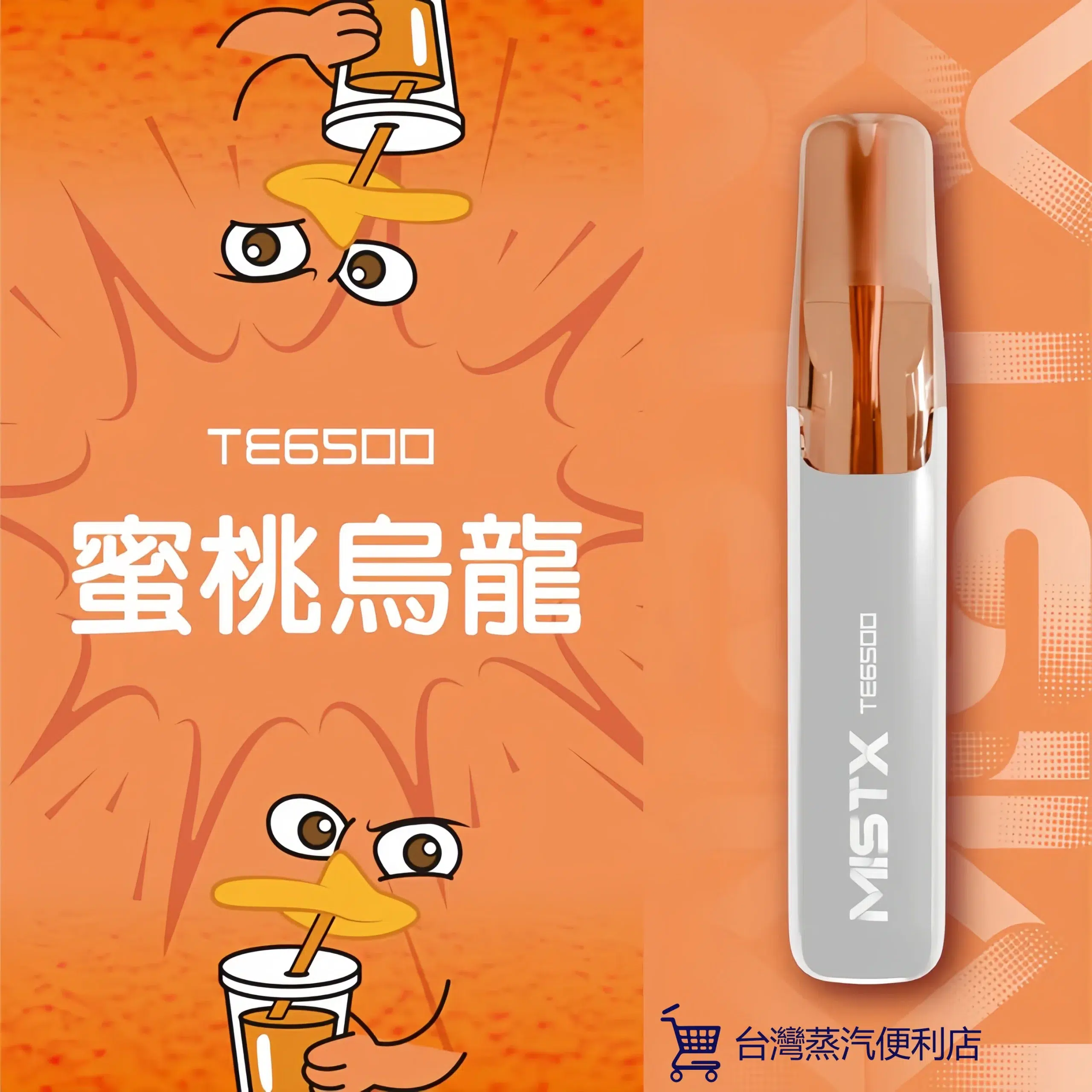 MIST X 鴨嘴獸拋棄式電子煙 一次性大容量 6500口 台灣現貨 711到付 8 MIST X 鴨嘴獸拋棄式電子煙 一次性大容量 6500口 台灣現貨 711到付:圖片 8