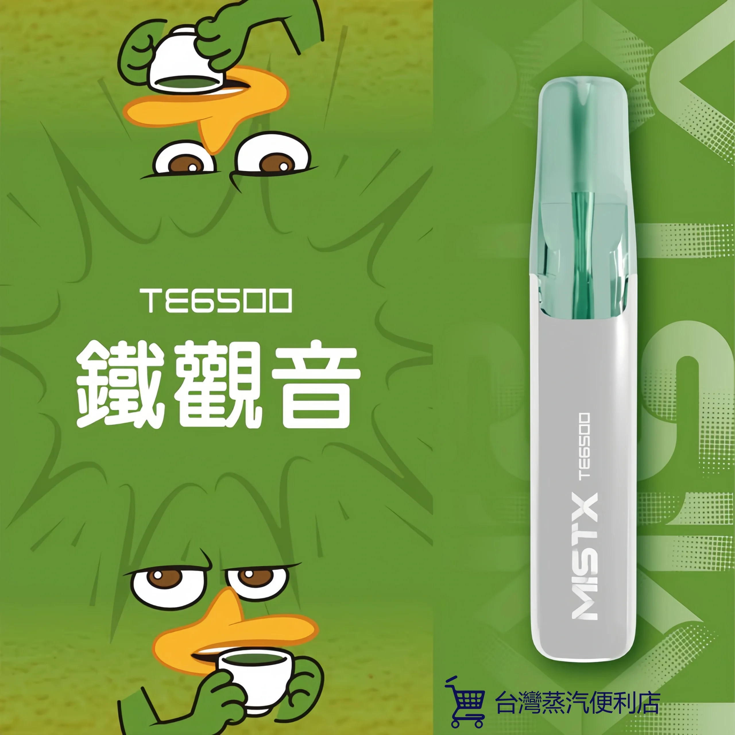 MIST X 鴨嘴獸拋棄式電子煙 一次性大容量 6500口 台灣現貨 711到付 4 MIST X 鴨嘴獸拋棄式電子煙 一次性大容量 6500口 台灣現貨 711到付:圖片 4