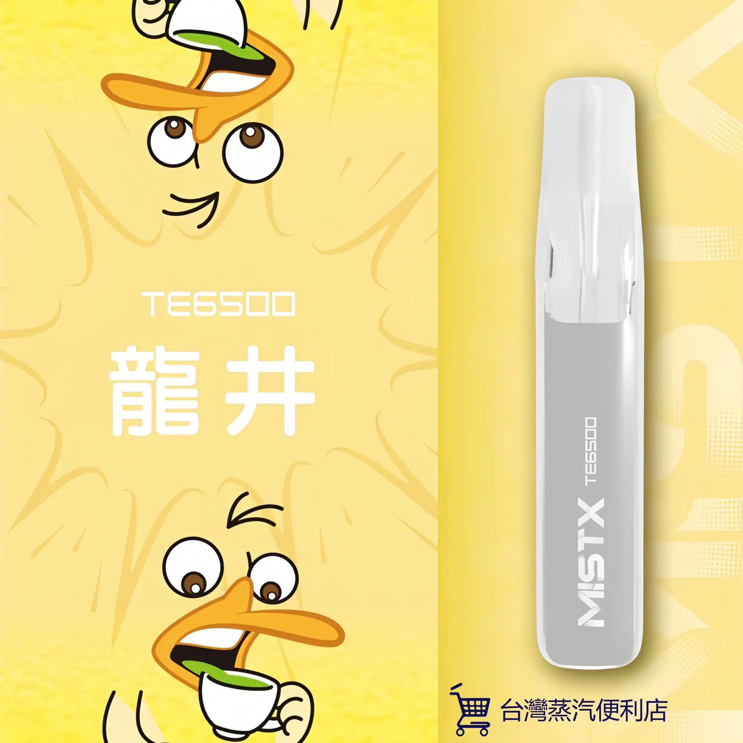 MIST X 鴨嘴獸拋棄式電子煙 一次性大容量 6500口 台灣現貨 711到付 11 MIST X 鴨嘴獸拋棄式電子煙 一次性大容量 6500口 台灣現貨 711到付:圖片 11