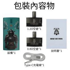 將軍鎧甲主機套装 SAMURAI ARMOUR 注油主機套組 1.2/0.8空倉 711到付 12 SAMURAI ARMOUR主機