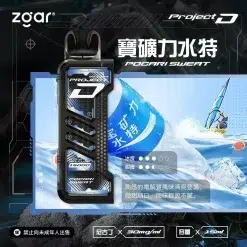 ZGAR PROJECT D 冰熊卡帶 15ml大容量煙彈 3盒加100送主機 31 ZGAR 冰熊卡帶15000口