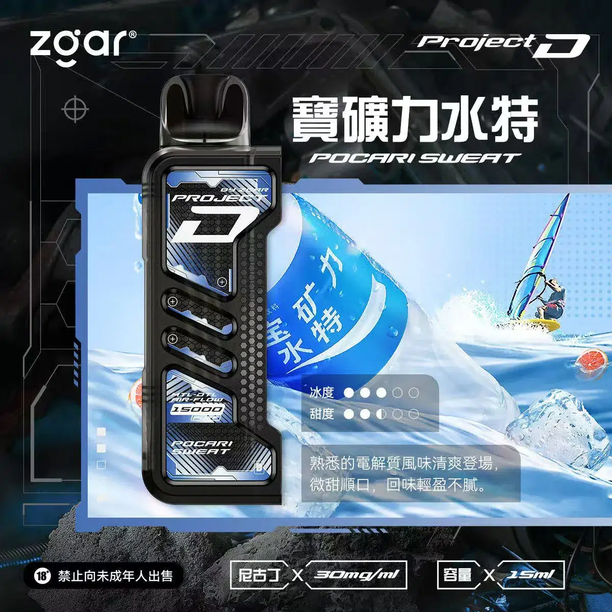 ZGAR PROJECT D 冰熊卡帶 15ml大容量煙彈 3盒加100送主機 16 ZGAR PROJECT D 冰熊卡帶 15ml大容量煙彈 3盒加100送主機:圖片 16
