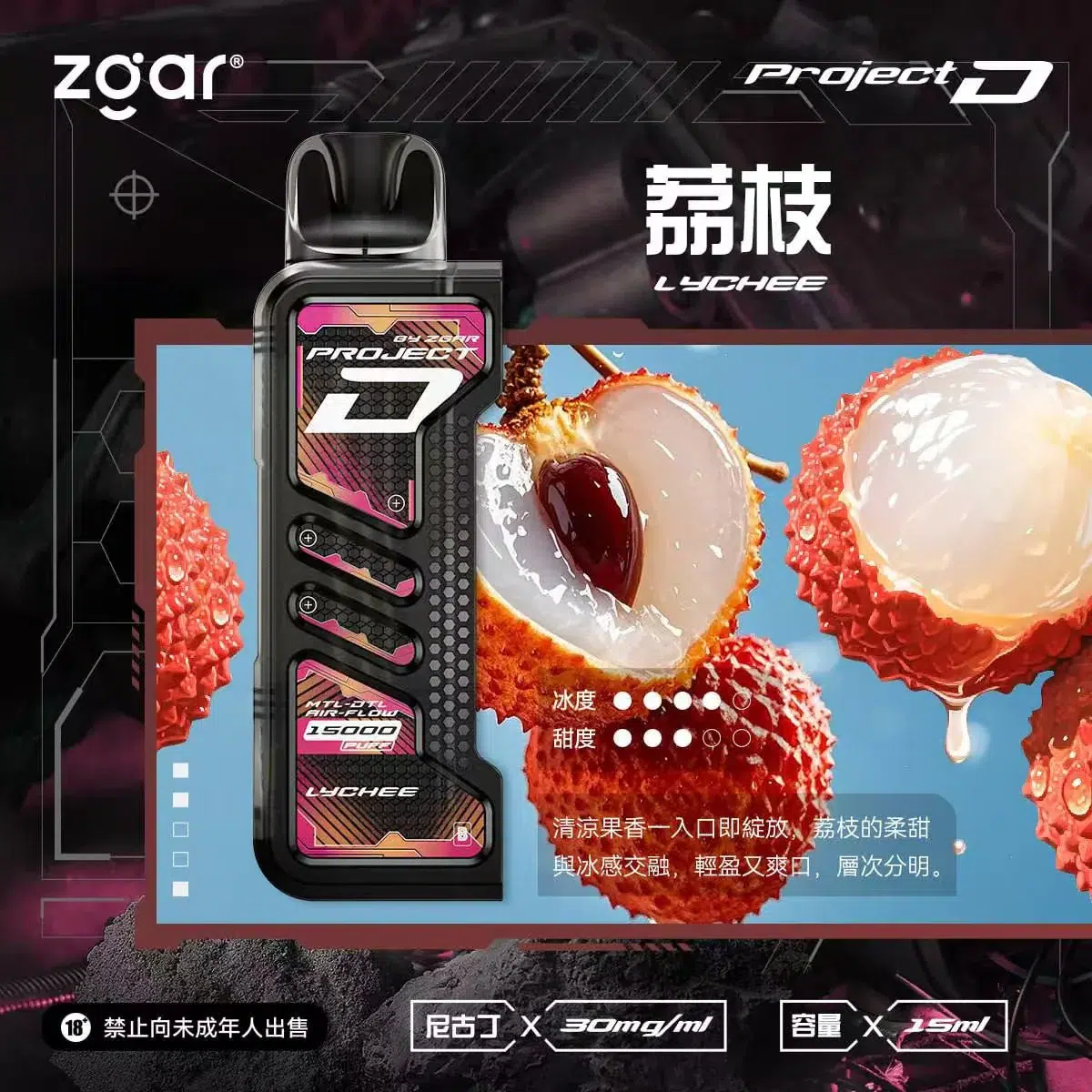 ZGAR PROJECT D 冰熊卡帶 15ml大容量煙彈 3盒加100送主機 15 ZGAR PROJECT D 冰熊卡帶 15ml大容量煙彈 3盒加100送主機:圖片 15