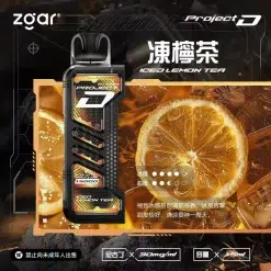 ZGAR PROJECT D 冰熊卡帶 15ml大容量煙彈 3盒加100送主機 26 ZGAR 冰熊卡帶凍檸茶