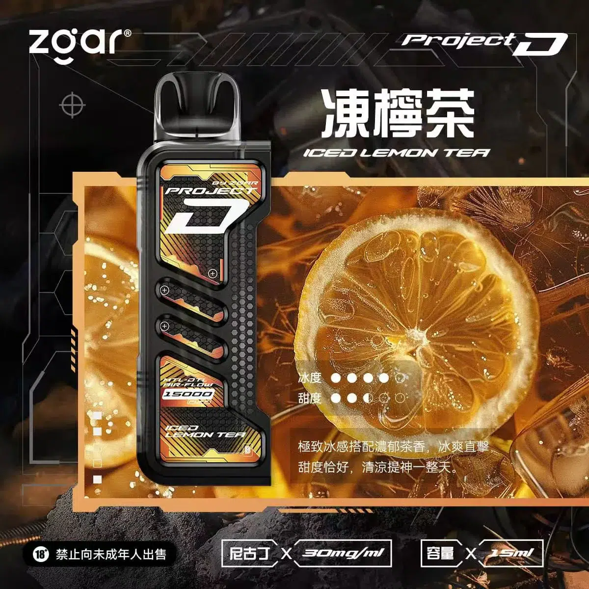 ZGAR PROJECT D 冰熊卡帶 15ml大容量煙彈 3盒加100送主機 11 ZGAR PROJECT D 冰熊卡帶 15ml大容量煙彈 3盒加100送主機:圖片 11