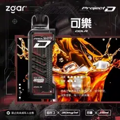 ZGAR PROJECT D 冰熊卡帶 15ml大容量煙彈 3盒加100送主機 25 ZGAR 冰熊卡帶可樂